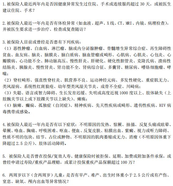 媽咪保貝保險好不好？媽咪保貝有什麽優缺點？插圖10
