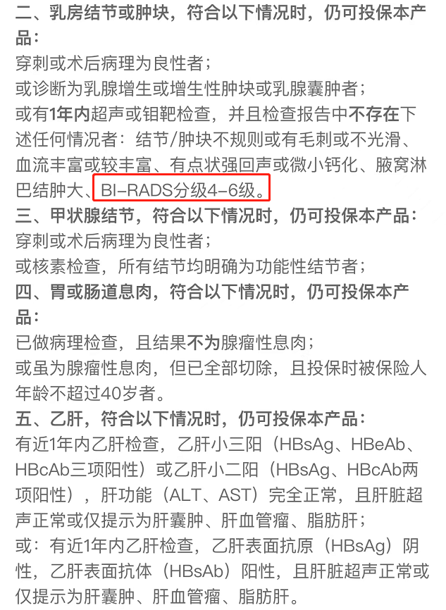 健康福重疾險怎麽樣？有什麽優缺點？插圖10