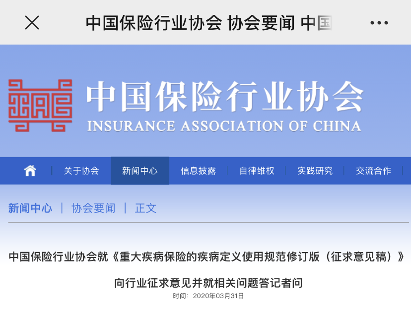 2020年重疾保險新規，以後買重疾險會更便宜？插圖