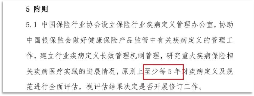 2020年重疾保險新規，以後買重疾險會更便宜？插圖44