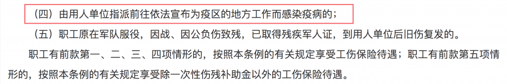 工傷能賠多少錢？什麽算工傷？插圖4