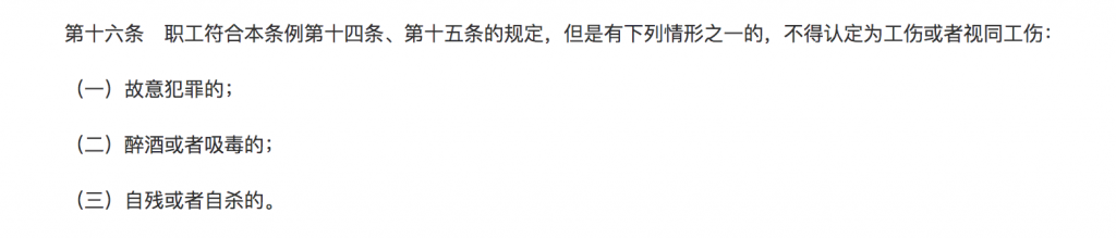 工傷能賠多少錢？什麽算工傷？插圖6