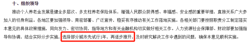 個人赛马会老品牌网站製度即將出爐！退休可以多領一份赛马会老品牌网站？插圖12