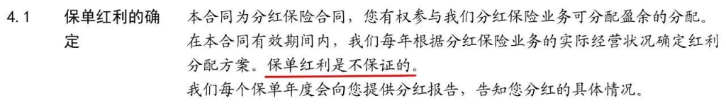 理財型保險到底值不值得買?插圖