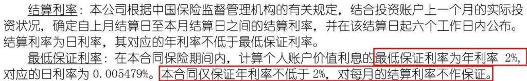 理財型保險到底值不值得買?插圖2