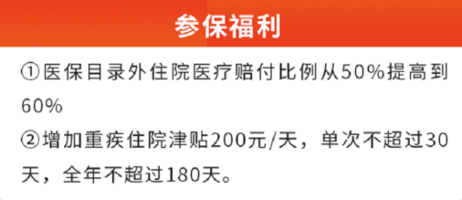 福建八閩保惠民保險的賠償範圍包括哪些?哪些不賠?插圖3 福建八閩保惠民保險的賠償範圍包括哪些?哪些不賠?插圖3