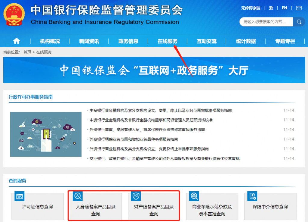 怎麽知道自己買了什麽保險？這些投保前後都要查！插圖