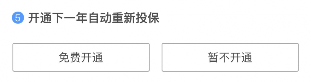 微醫保百萬醫療險是真的嗎？靠譜嗎？插圖8