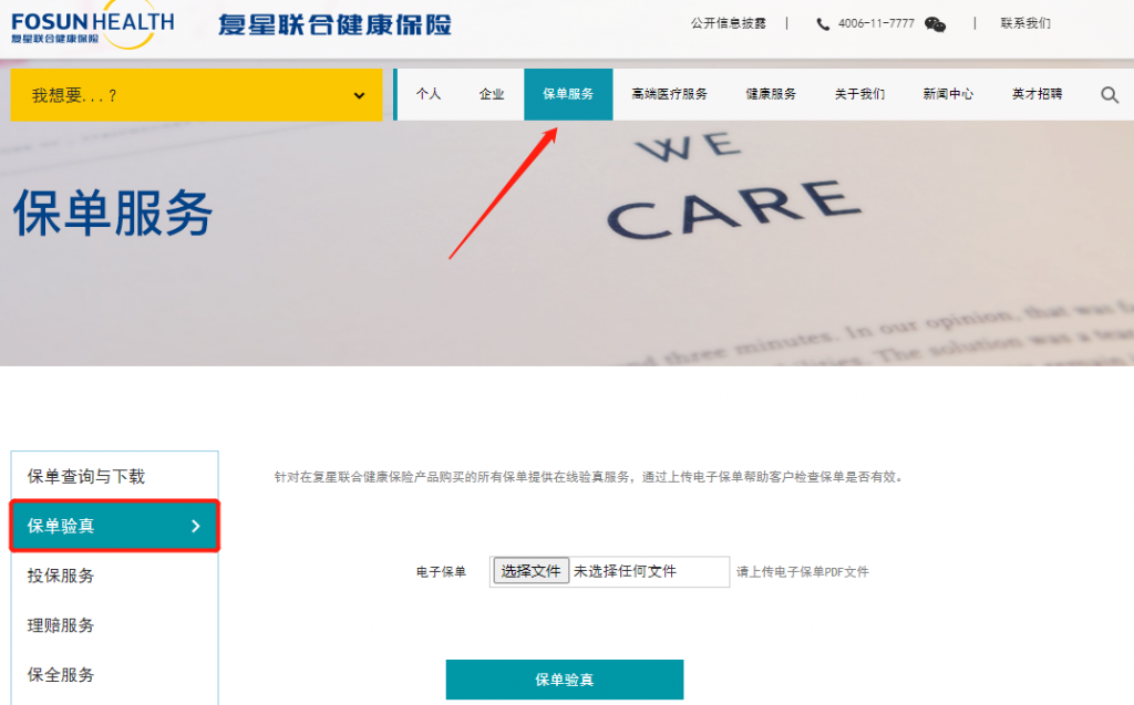 怎麽知道自己買了什麽保險？這些投保前後都要查！插圖4