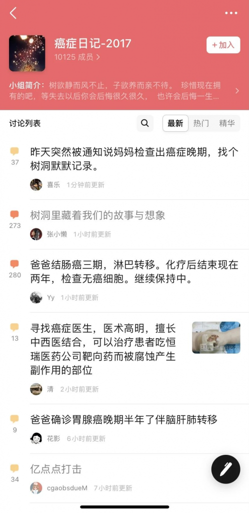 癌症逐漸年輕化，防生病買什麽保險好？插圖