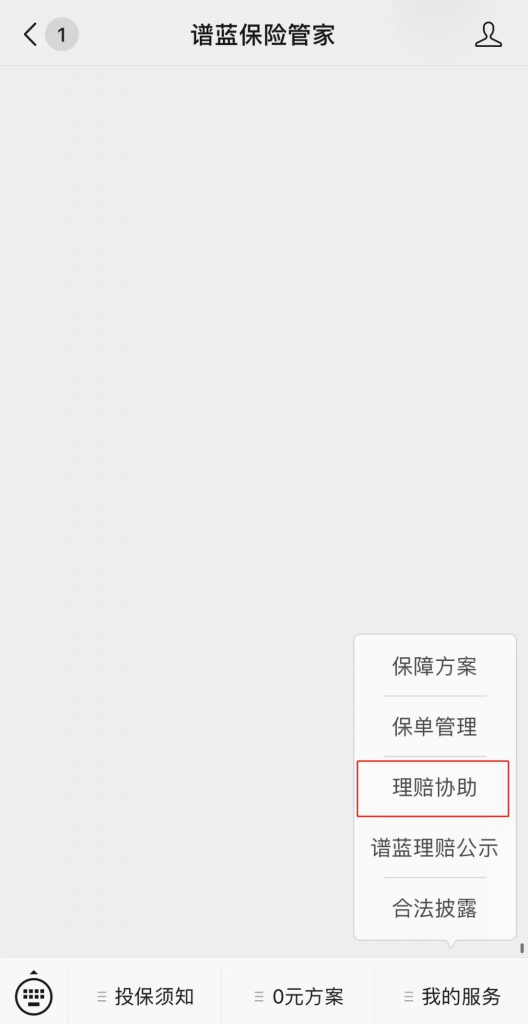 保險怎麽理賠？需要什麽？流程是怎樣的？插圖10
