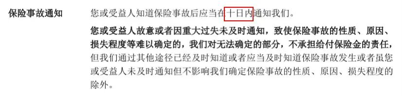 保險怎麽理賠？需要什麽？流程是怎樣的？插圖28