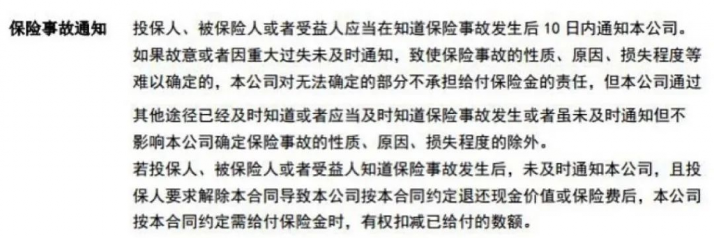 保險怎麽理賠？需要什麽？流程是怎樣的？插圖34