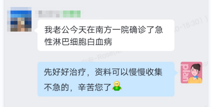 【理賠實錄】信泰達爾文3號重疾險——確診白血病一次性給付90萬！插圖2