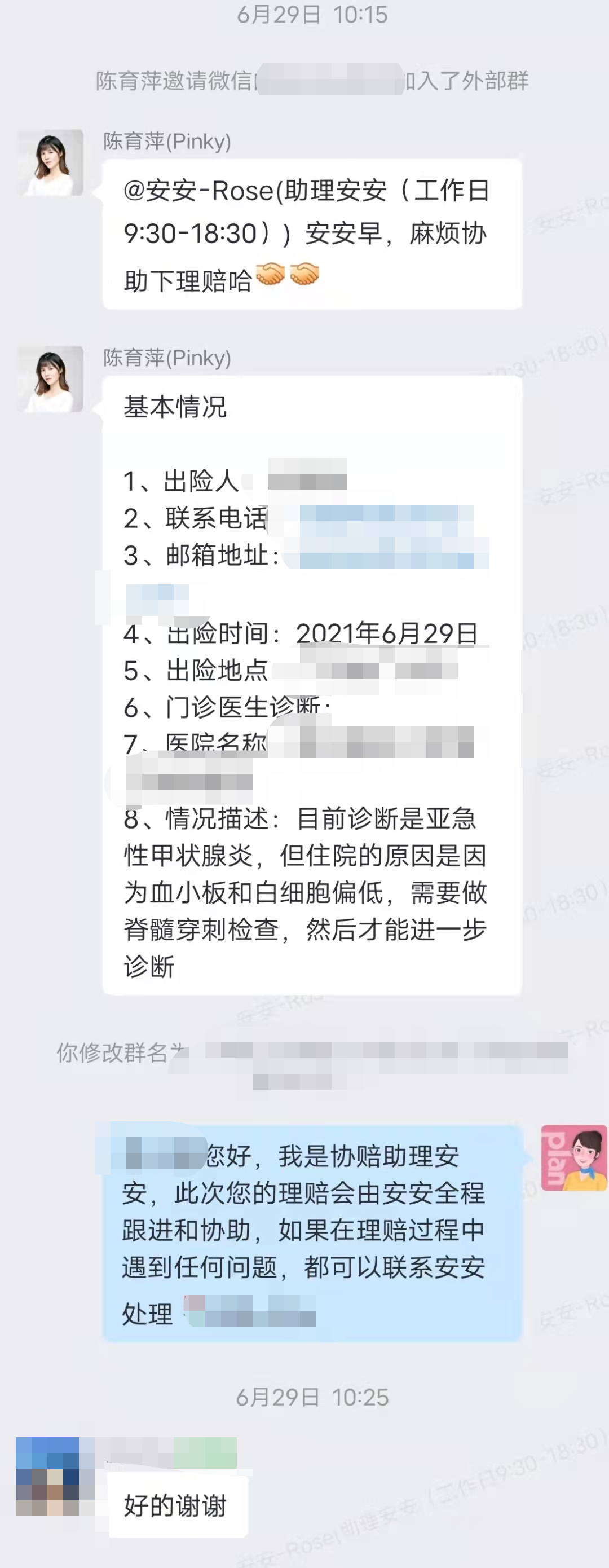 【理賠實錄】信泰達爾文3號重疾險——確診白血病一次性給付90萬！插圖4