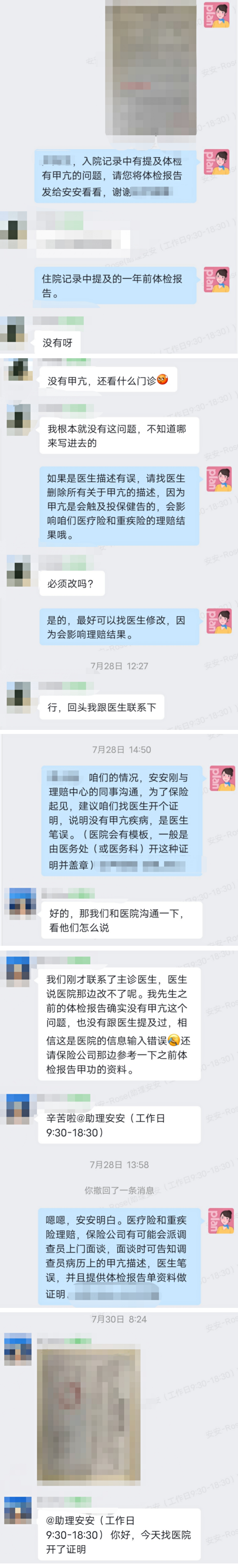 【理賠實錄】信泰達爾文3號重疾險——確診白血病一次性給付90萬！插圖6
