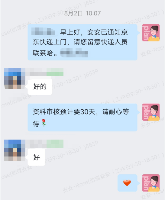 【理賠實錄】信泰達爾文3號重疾險——確診白血病一次性給付90萬！插圖8