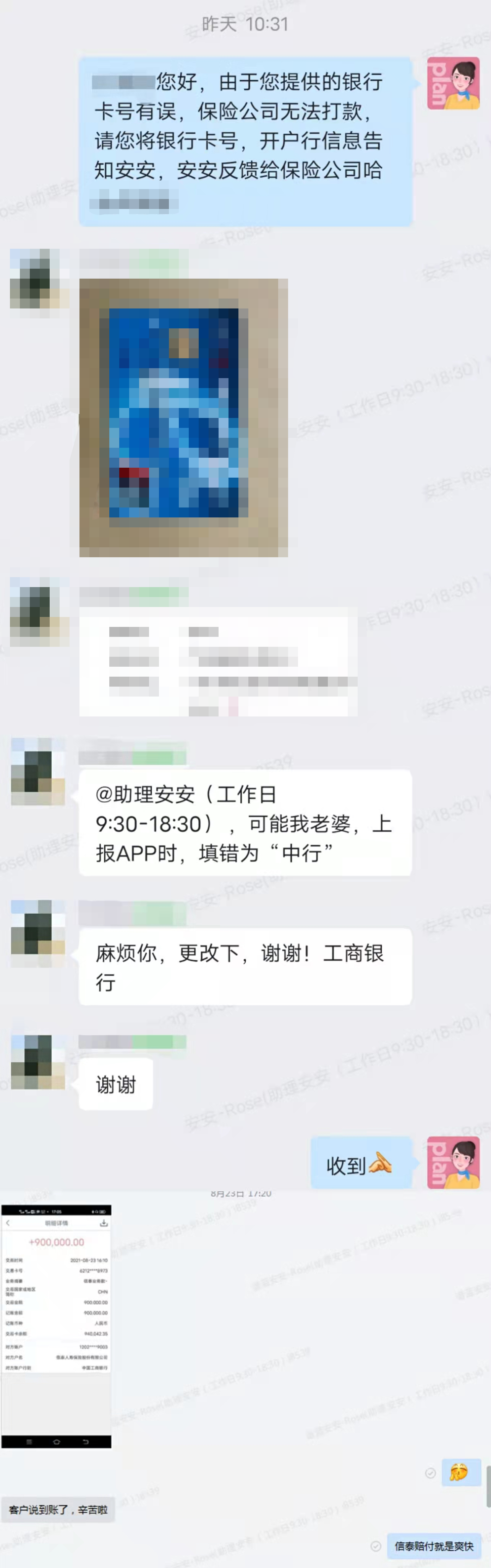 【理賠實錄】信泰達爾文3號重疾險——確診白血病一次性給付90萬！插圖10