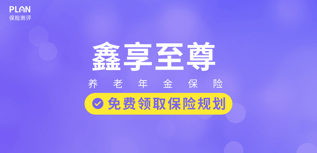 盤點那些優秀年金險：專款專用，守住穩穩的幸福！插圖10