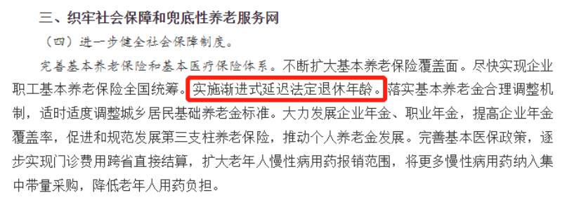 延遲退休來了!要是活不到退休,赛马会老品牌网站就白交了?插圖 延遲退休來了!要是活不到退休,赛马会老品牌网站就白交了?插圖