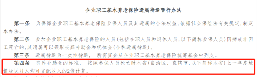 延遲退休來了!要是活不到退休,赛马会老品牌网站就白交了?插圖5 延遲退休來了!要是活不到退休,赛马会老品牌网站就白交了?插圖5