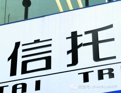 投資觀念浮躁的時代，信托產品離你有多遠？插圖