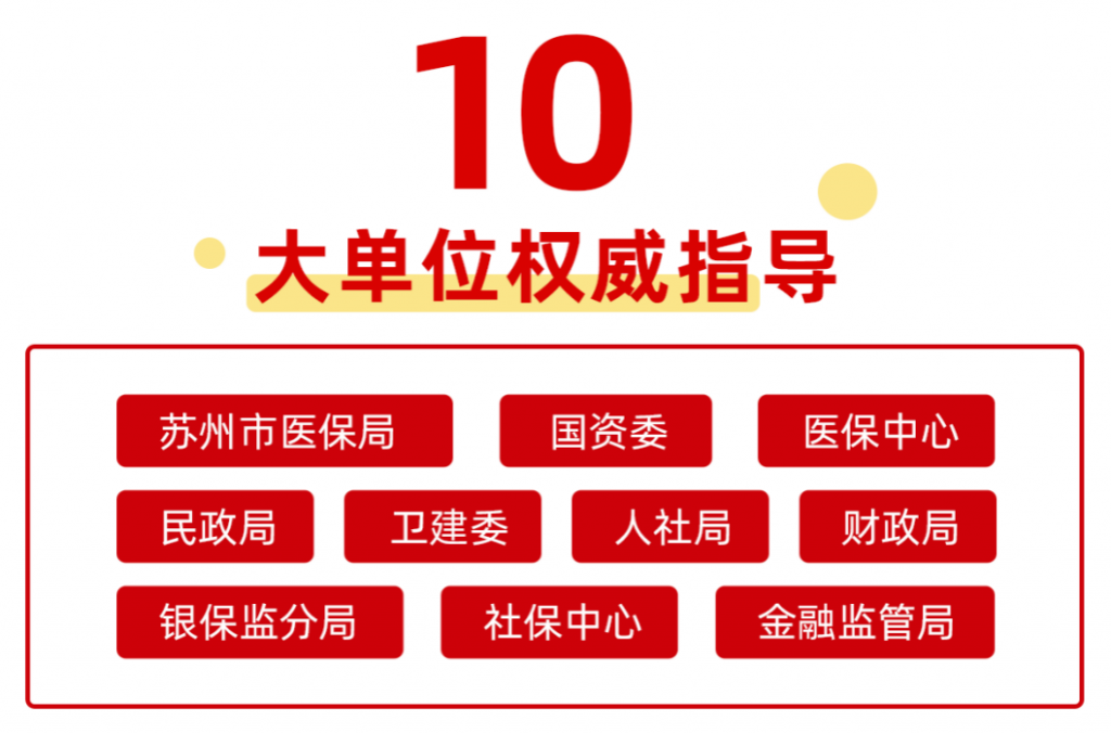 蘇惠保是什麽保險？保障內容有哪些？值得買嗎？插圖4