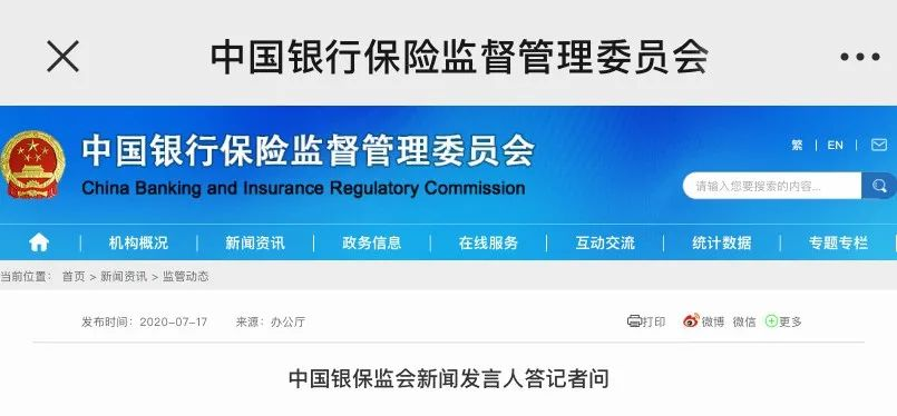 天安、華夏等多家保司被接管，買了它們的保單怎麽辦？插圖8