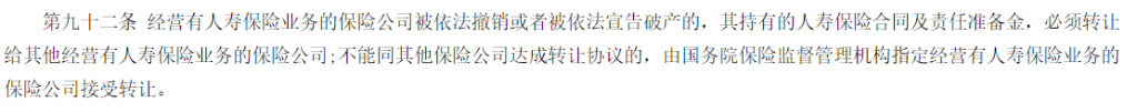 天安、華夏等多家保司被接管，買了它們的保單怎麽辦？插圖16