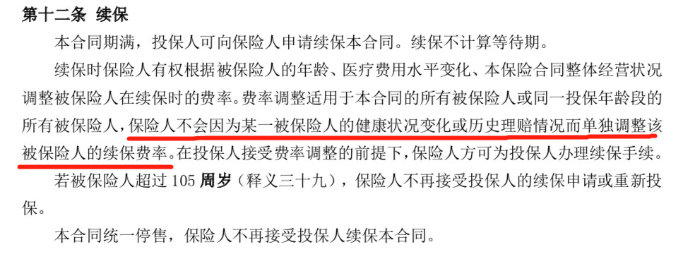 百萬醫療險哪家的好？如何選擇性價比高的醫療產品？插圖2