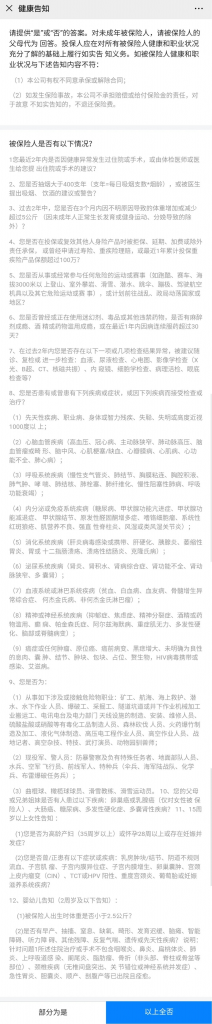 複星聯合健康六六六重大疾病保險，肺結節、抑鬱症都能買！插圖8
