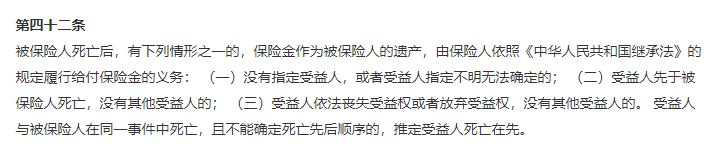 老公婚前買的保險受益人是父母，受益人可以變更嗎？插圖6