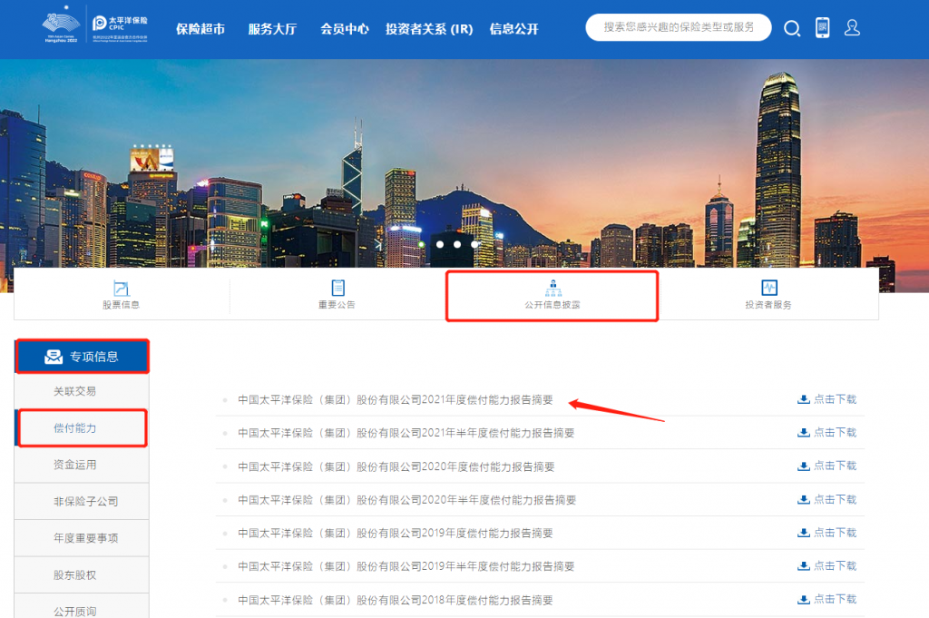 太平洋保險靠譜嗎？一招教會你判斷保司是否靠譜！插圖4