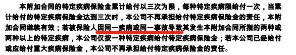 中國人壽的少兒國壽福臻享版重疾險怎麽樣？值得買嗎？插圖10