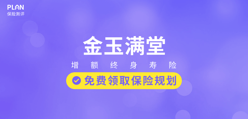 5月理財險榜單，有哪些安全、收益好的選擇？插圖20