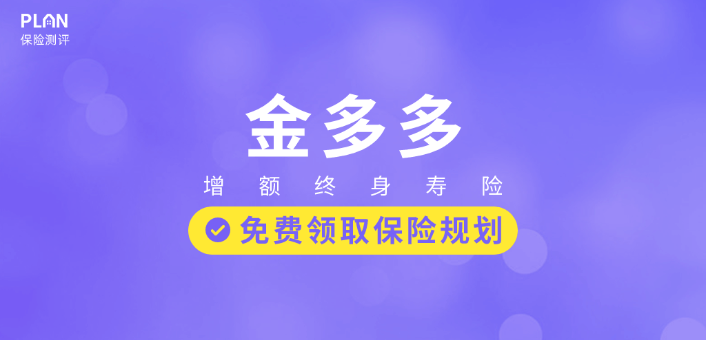 5月理財險榜單，有哪些安全、收益好的選擇？插圖22