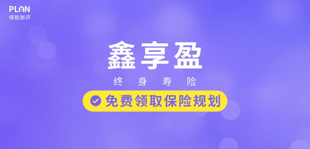 5月理財險榜單，有哪些安全、收益好的選擇？插圖26