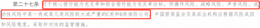 保險公司賠不賠得起？手把手教你看償付能力指標！插圖12