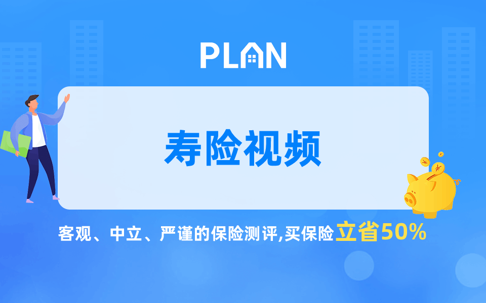 定期壽險和終身壽險有什麽區別