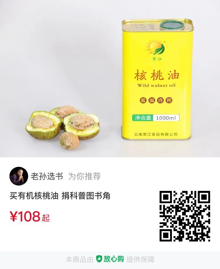 探訪雲南定點扶貧項目後，我們決定做一件事……插圖6