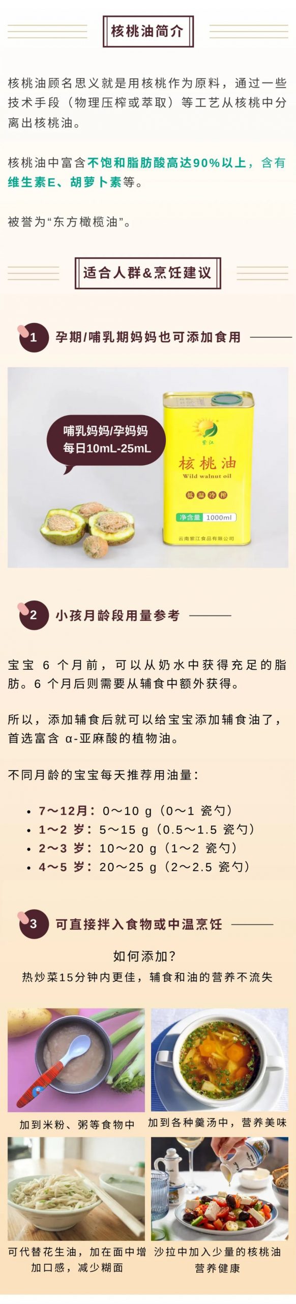 探訪雲南定點扶貧項目後，我們決定做一件事……插圖8