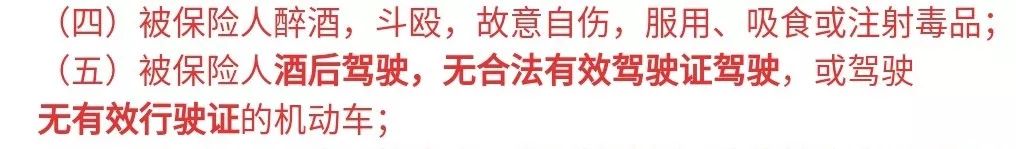 保險公司憑啥能理直氣壯地拒賠？！插圖4