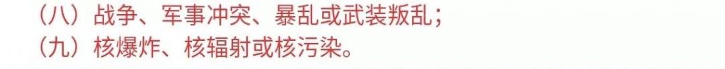 保險公司憑啥能理直氣壯地拒賠？！插圖6