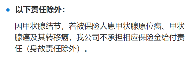保險公司憑啥能理直氣壯地拒賠？！插圖8