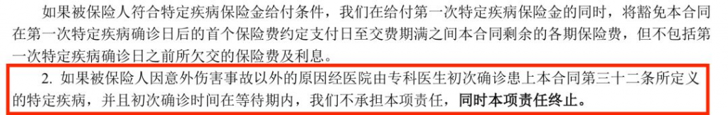 太平福祿嘉倍終身重大疾病保險怎麽樣？保障好不好？插圖8
