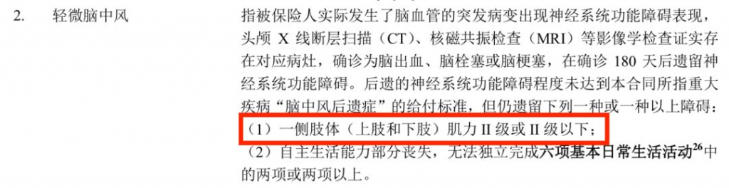 太平福祿嘉倍終身重大疾病保險怎麽樣？保障好不好？插圖10