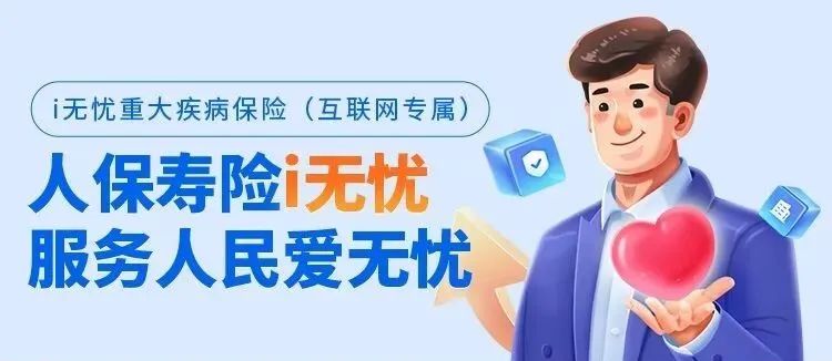 6月熱銷重疾險榜單，哪款性價比高？插圖12