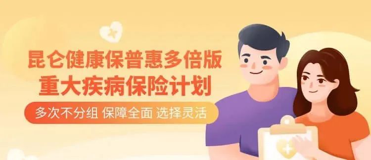 6月熱銷重疾險榜單，哪款性價比高？插圖22