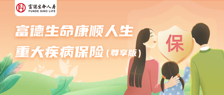 6月熱銷重疾險榜單，哪款性價比高？插圖24
