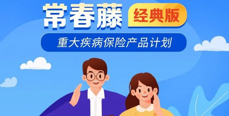 6月熱銷重疾險榜單，哪款性價比高？插圖28
